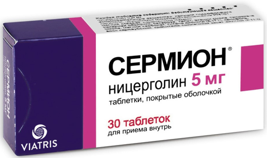 Сермион 5мг 30 шт. таблетки покрытые оболочкой pfizer