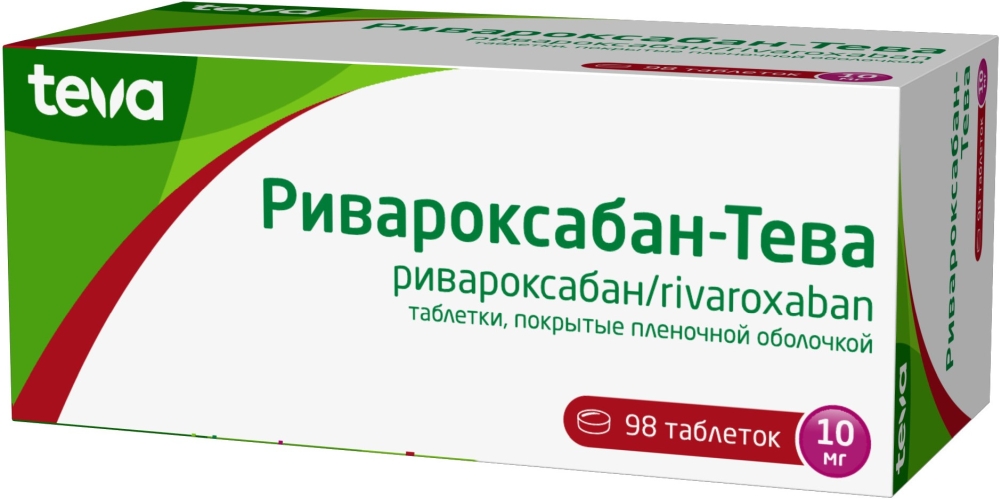 Ривароксабан-Тева 10мг 98 шт. таблетки покрытые пленочной оболочкой