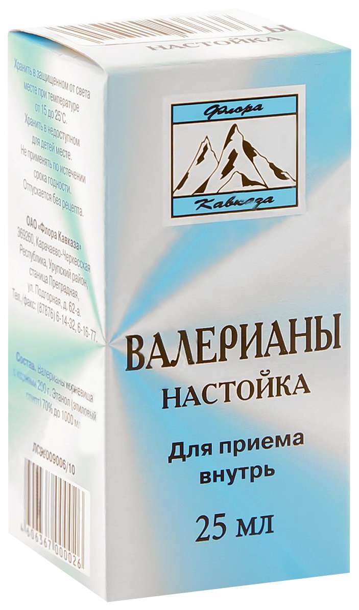 Валериана 25мл настойка купить по цене от 18 руб в Москве, заказать с  доставкой, инструкция по применению, аналоги, отзывы