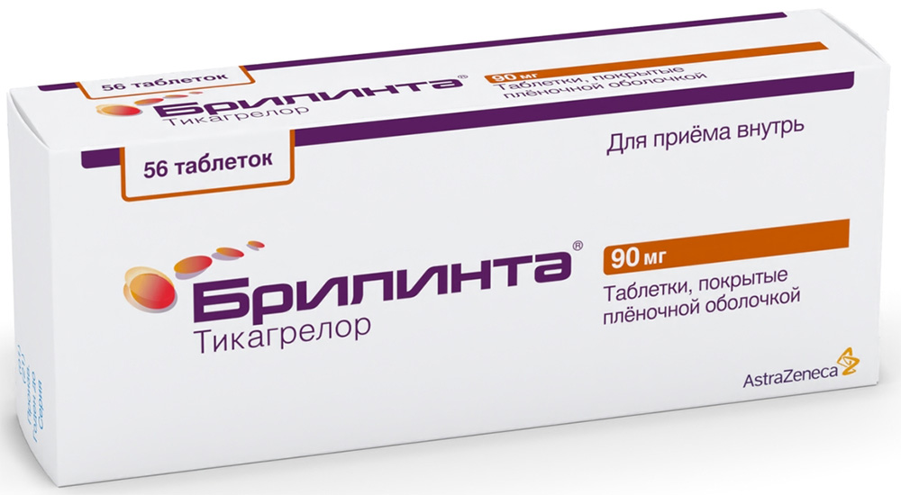 брилинта инструкция по применению цена