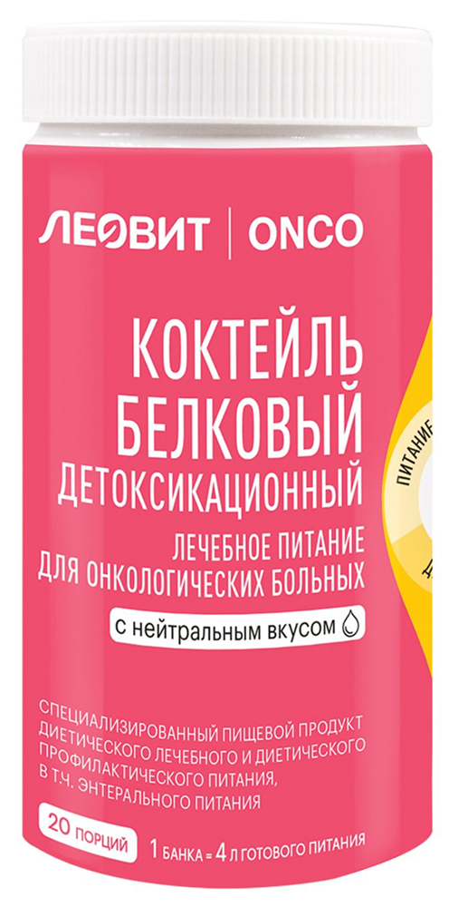Леовит Онко коктейль белковый детоксикационный нейтральный вкус 400г
