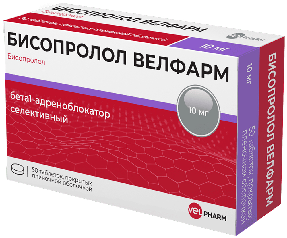 Бисопролол Велфарм 10мг 50 шт. таблетки покрытые пленочной оболочкой