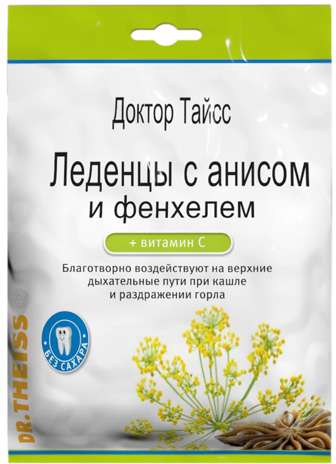 

ТАЙСС ЛЕДЕНЦЫ Анис, Фенхель, Витамин С 50г