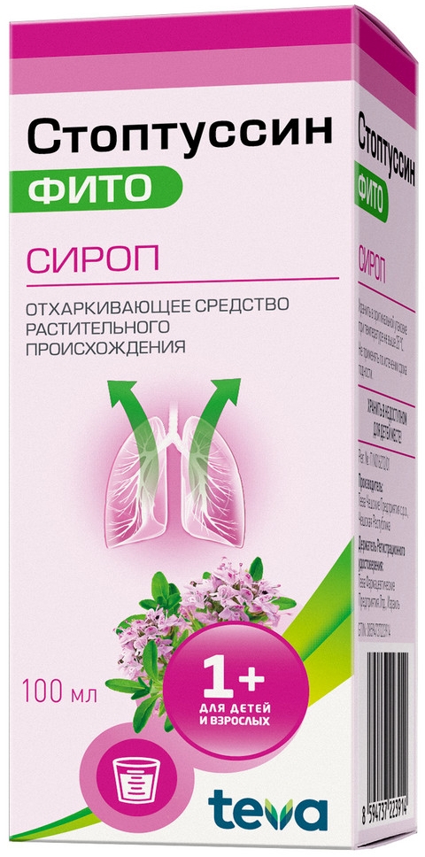 Стоптуссин-фито 100мл сироп