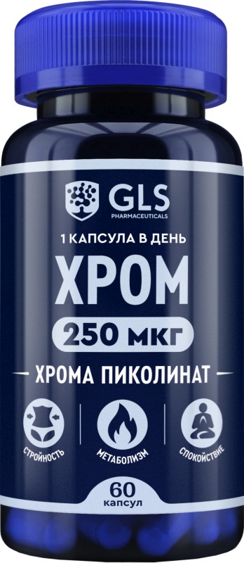 Пиколинат хрома капсулы 60 шт.
