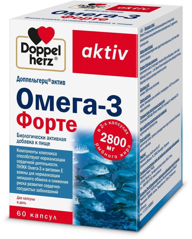 Доппельгерц Актив Омега-3 Форте капсулы 60 шт. Queisser Pharma GmbH & Co.