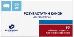 Розувастатин Канон 20мг 90 шт. таблетки покрытые пленочной оболочкой продакшн Зао
