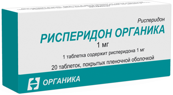 

РИСПЕРИДОН ОРГАНИКА 1мг 20 шт. таблетки покрытые пленочной оболочкой АО