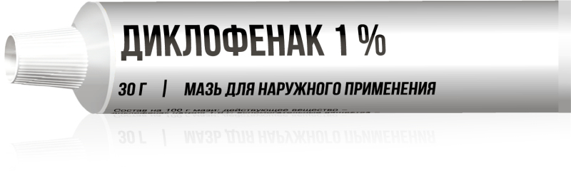 

ДИКЛОФЕНАК 1% 30г мазь для наружного применения Озон