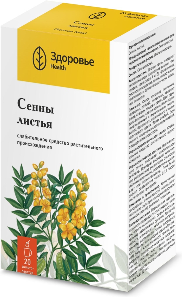 Сенна Листья 20 шт. фильтр-пакет Здоровье