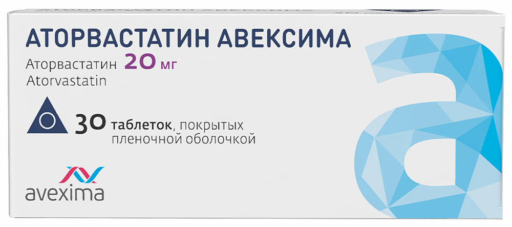 Аторвастатин Авексима 20мг 30 шт. таблетки покрытые пленочной оболочкой
