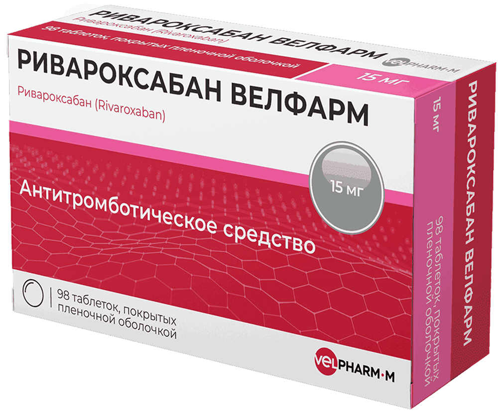 Ривароксабан Велфарм 15мг 98 шт. таблетки покрытые пленочной оболочкой