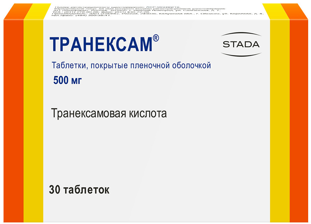 Транексам 500мг 30 шт. таблетки покрытые пленочной оболочкой Обнинская Хфк