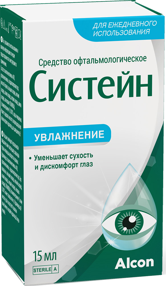 Систейн средство офтальмологическое 15мл Алкон лабораториз инк