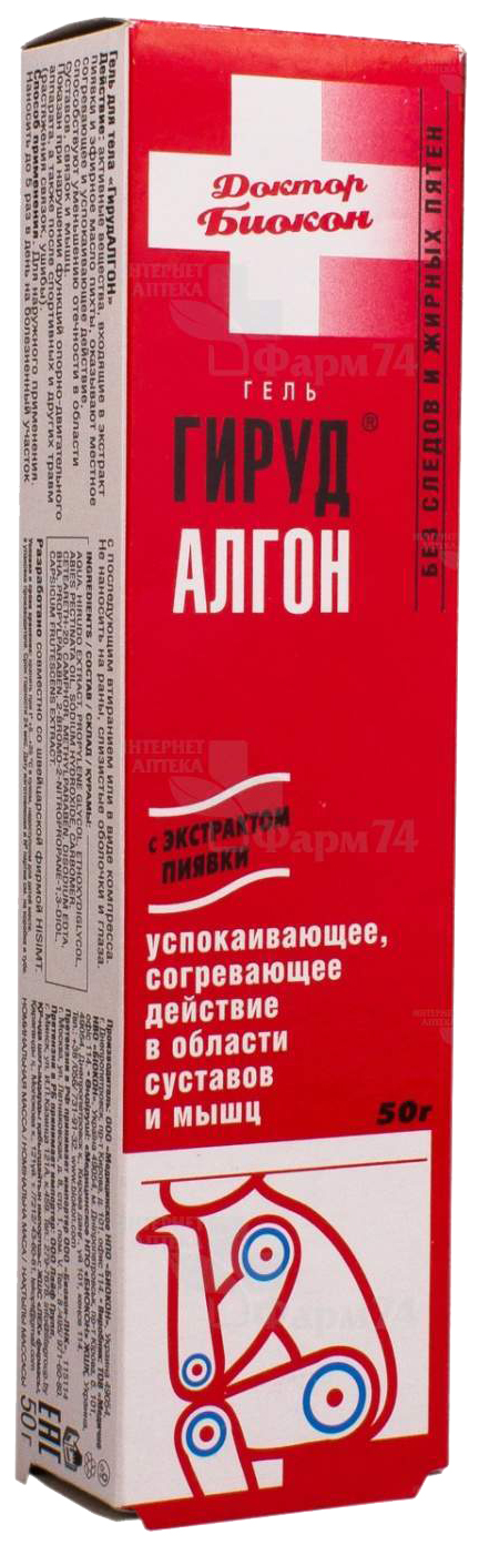 

ГИРУДАЛГОН гель 50г