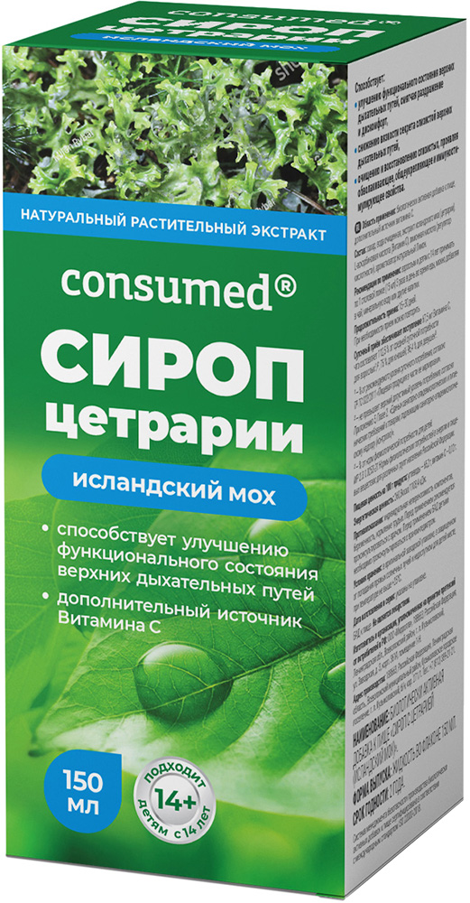 Консумед Сироп Цетрарии Исландский Мох 150мл