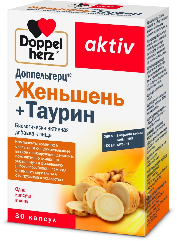 Доппельгерц Актив Женьшень+Таурин капсулы 30 шт.
