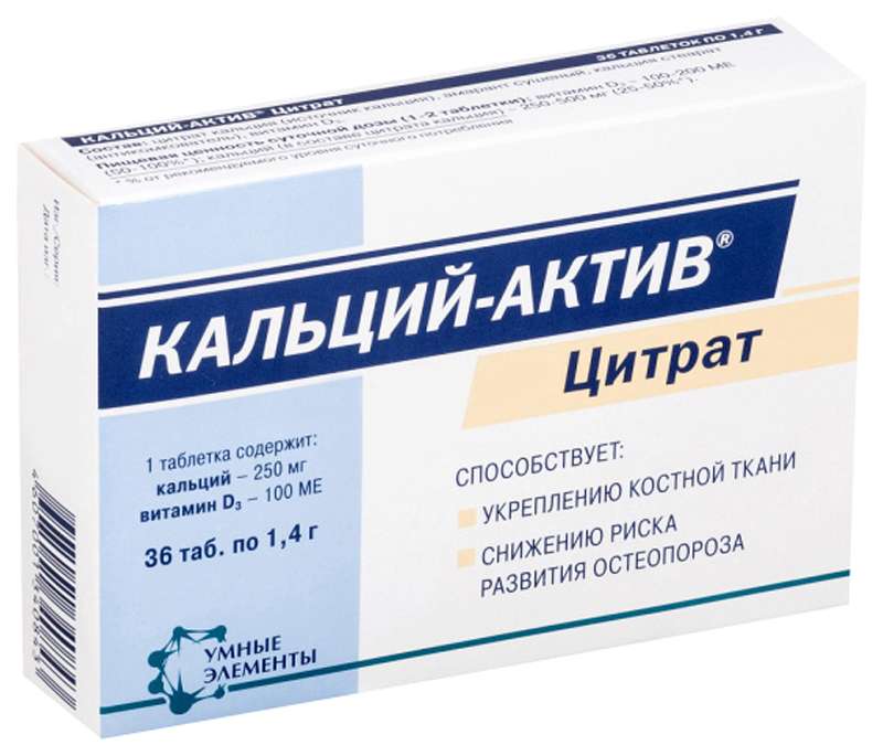 КАЛЬЦИЙ-АКТИВ ЦИТРАТ таблетки 1.4 г 36 шт.