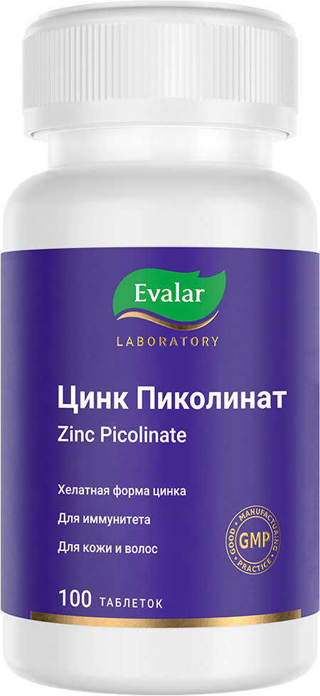 Цинка пиколинат таблетки 0,6г 100 шт.