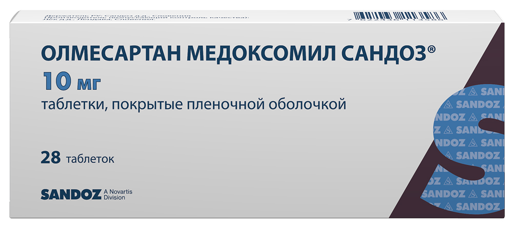 Олмесартан Медоксомил Сандоз 10мг 28 шт. таблетки покрытые пленочной оболочкой