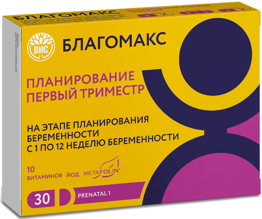 Благомакс капсулы планирование и первый триместр 30 шт.