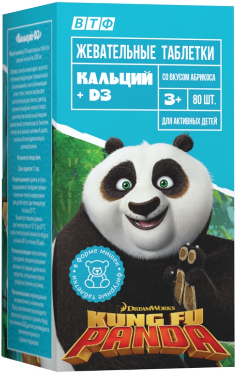 

КУНГ-ФУ ПАНДА таблетки жевательные в виде мишек Кальций/Д3/Апельсин 80 шт. Внешторг Фарма