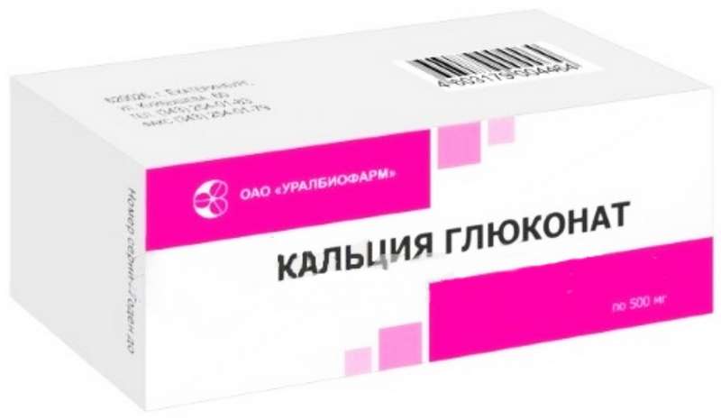 

КАЛЬЦИЯ ГЛЮКОНАТ 500мг 50 шт. таблетки