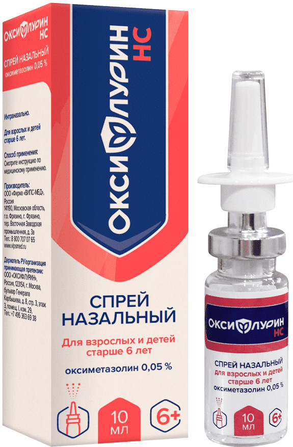 Оксифлурин Нс 0,05% 10мл спрей назальный
