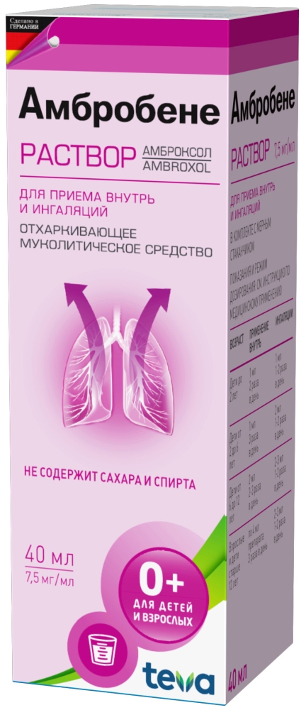 Амбробене 7,5мг/мл 40мл раствор для приема внутрь и ингаляций