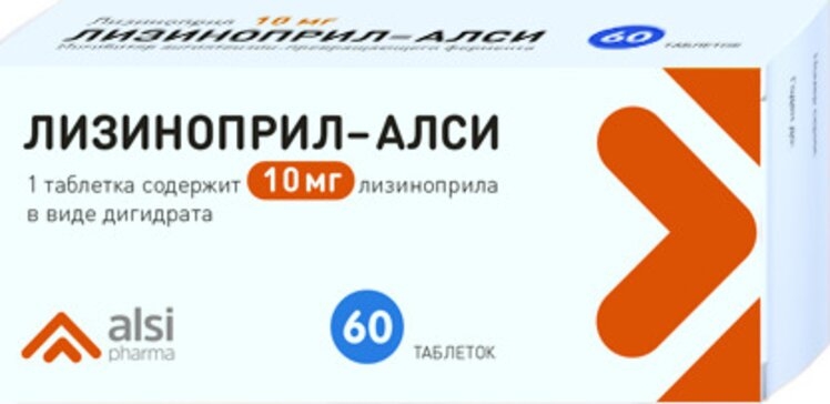 Лизиноприл-Алси 10мг 60 шт. таблетки (Новый дизайн)
