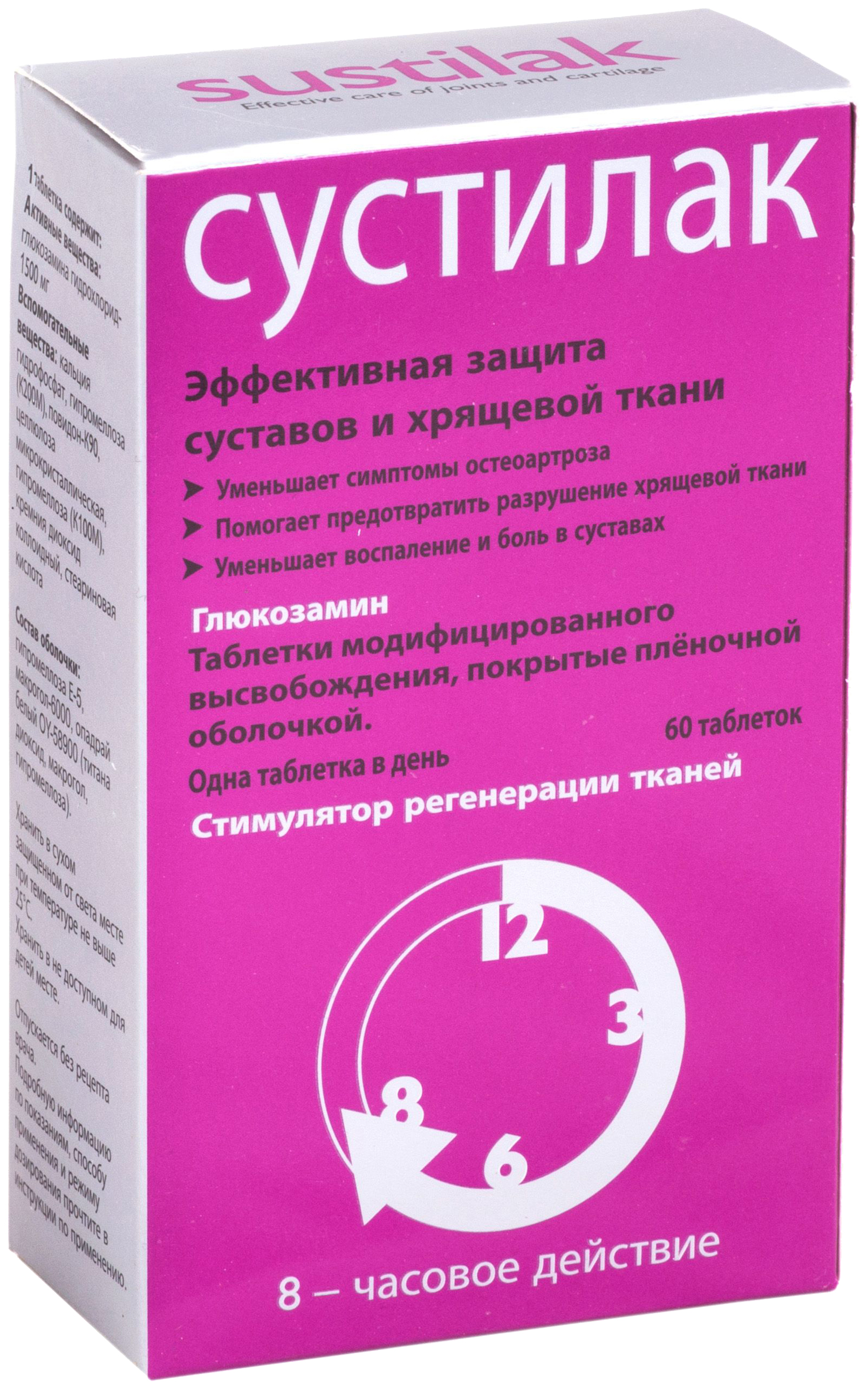 Доппельгерц актив витамины для больных диабетом таблетки 60 шт. купить по  цене от 610 руб в Москве, заказать с доставкой, инструкция по применению,  аналоги, отзывы