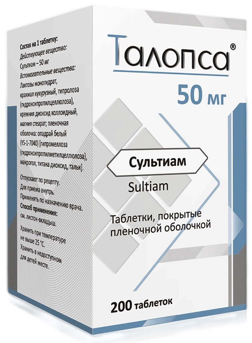 Талопса 50мг 200 шт. таблетки покрытые пленочной оболочкой