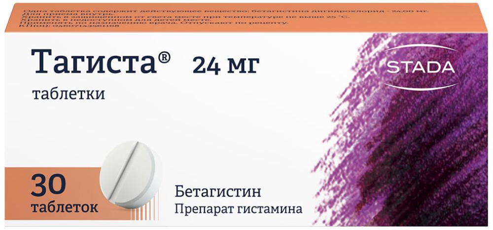 Тагиста 24мг 30 шт. таблетки Ооо