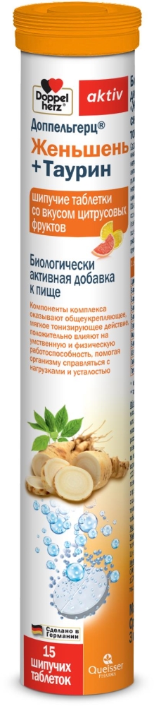 Доппельгерц Актив Женьшень+Таурин таблетки шипучие со вкусом цитрусовых фруктов 15 шт.