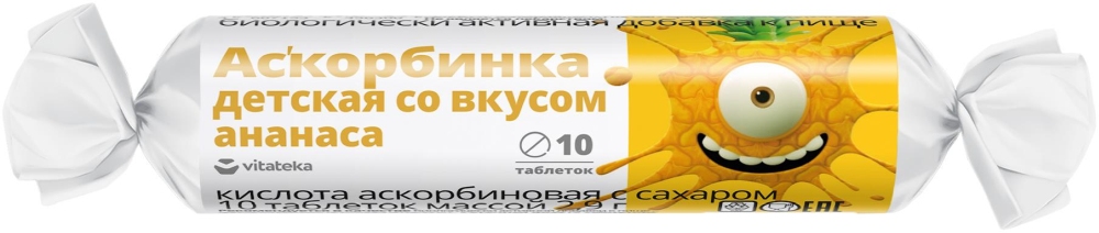Витатека Аскорбинка Детская таблетки 20мг с сахаром Ананас 2,9г 10 шт. крутка ЭкоФарм, фото №1