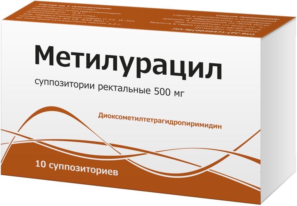 Метилурацил 500мг 10 шт. суппозитории ректальные