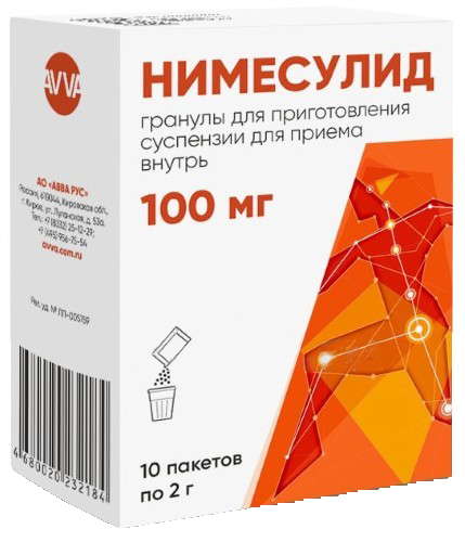 

НИМЕСУЛИД 100мг 2г 10 шт. гранулы для приготовления суспензии для приема внутрь