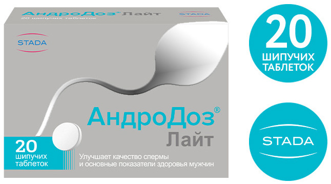 Андродоз Лайт таблетки шипучие 20 шт.