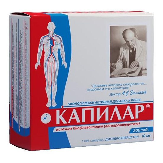 

КАПИЛАР таблетки 200 шт.