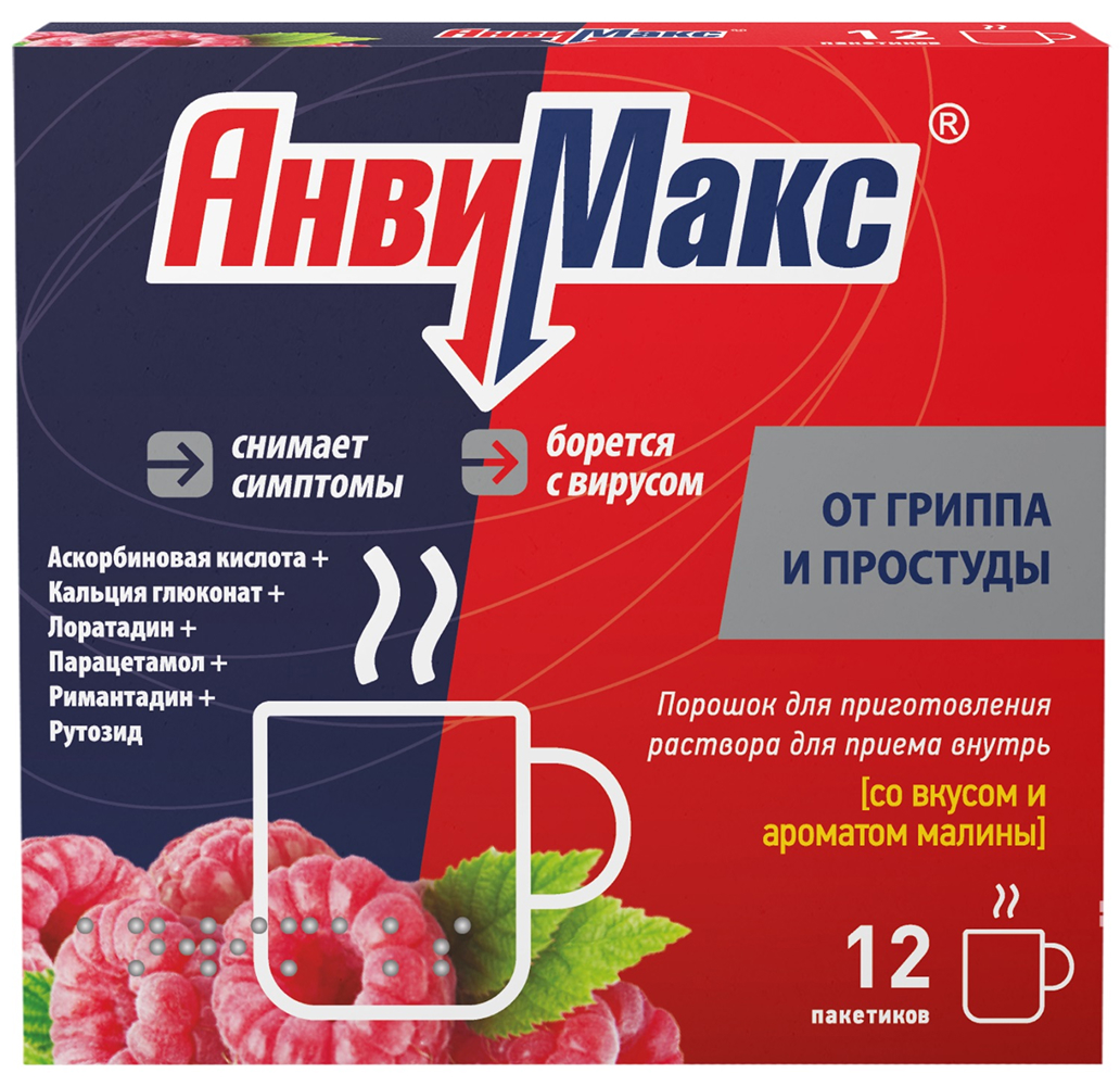 Анвимакс 5г 12 шт. порошок для приготовления раствора для приема внутрь малина