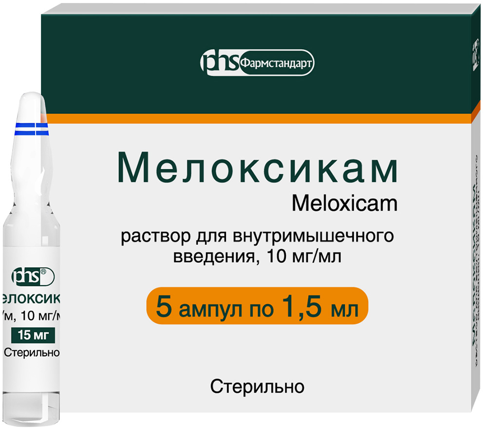 Мелоксикам 10мг/мл 1,5мл 5 шт. раствор для внутримышечного введения