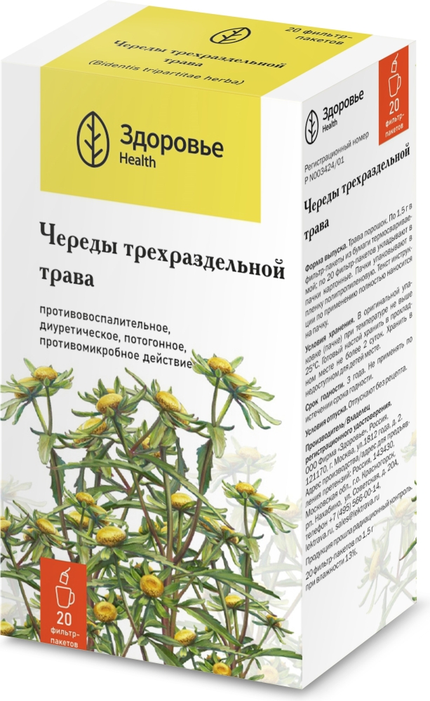 Чабрец Трава 1,5г 20 шт. фильтр-пакет Здоровье