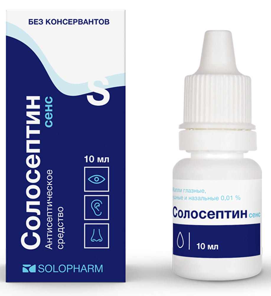 Солосептин Сенс 0,01% 10мл капли глазные/ушные/назальные