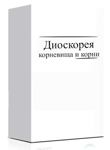 

ДИОСКОРЕЯ 25г корневища и корни