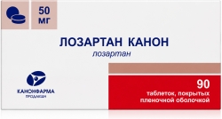 Лозартан Канон 50мг 90 шт. таблетки покрытые пленочной оболочкой