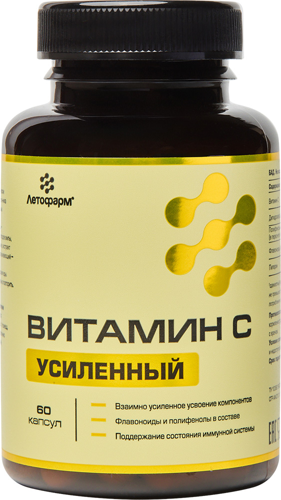 Витамин c усиленный капсулы 810мг 60 шт.