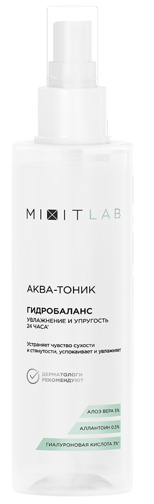 Миксит лаб аква-тоник активный гиалурон увлажняющий с алоэ/гиалуроновой кислотой 200мл