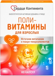Сердце континента поливитамины капсулы для взрослых 60 шт.