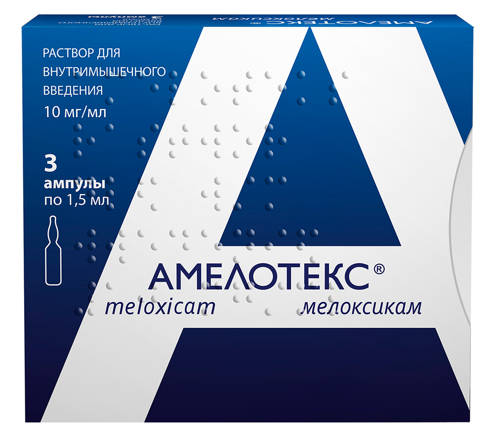 Амелотекс 10мг/мл 1,5мл 3 шт. раствор для внутримышечного введения Сотекс