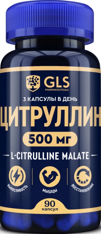 Глс л-цитруллин капсулы 320мг 90 шт.